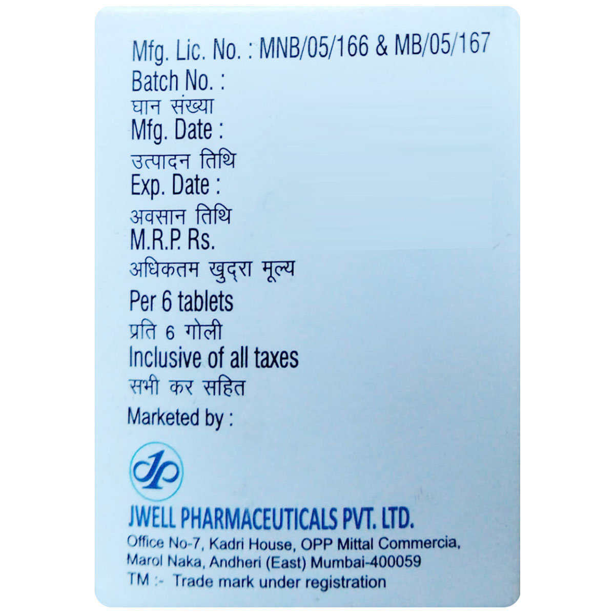 Ezill-250 Tablet 6's, Pack of 6 TABLETS Ezill-250 Tablet 6's, Pack of 6 TABLETS