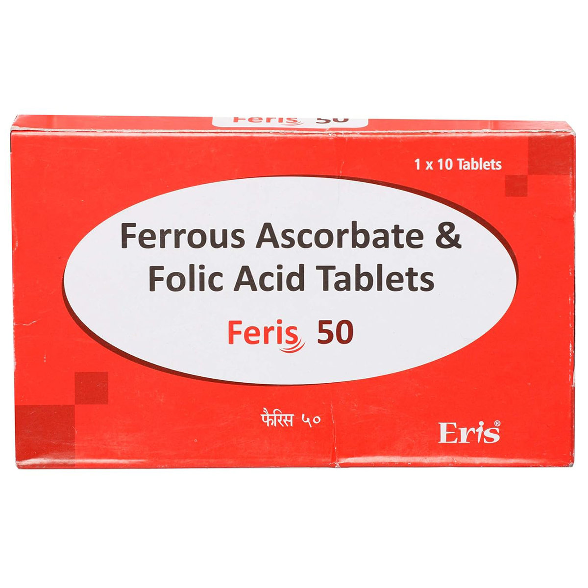 Feris 50 mg Tablet 10's, Pack of 10 TabletS Feris 50 mg Tablet 10's, Pack of 10 TabletS