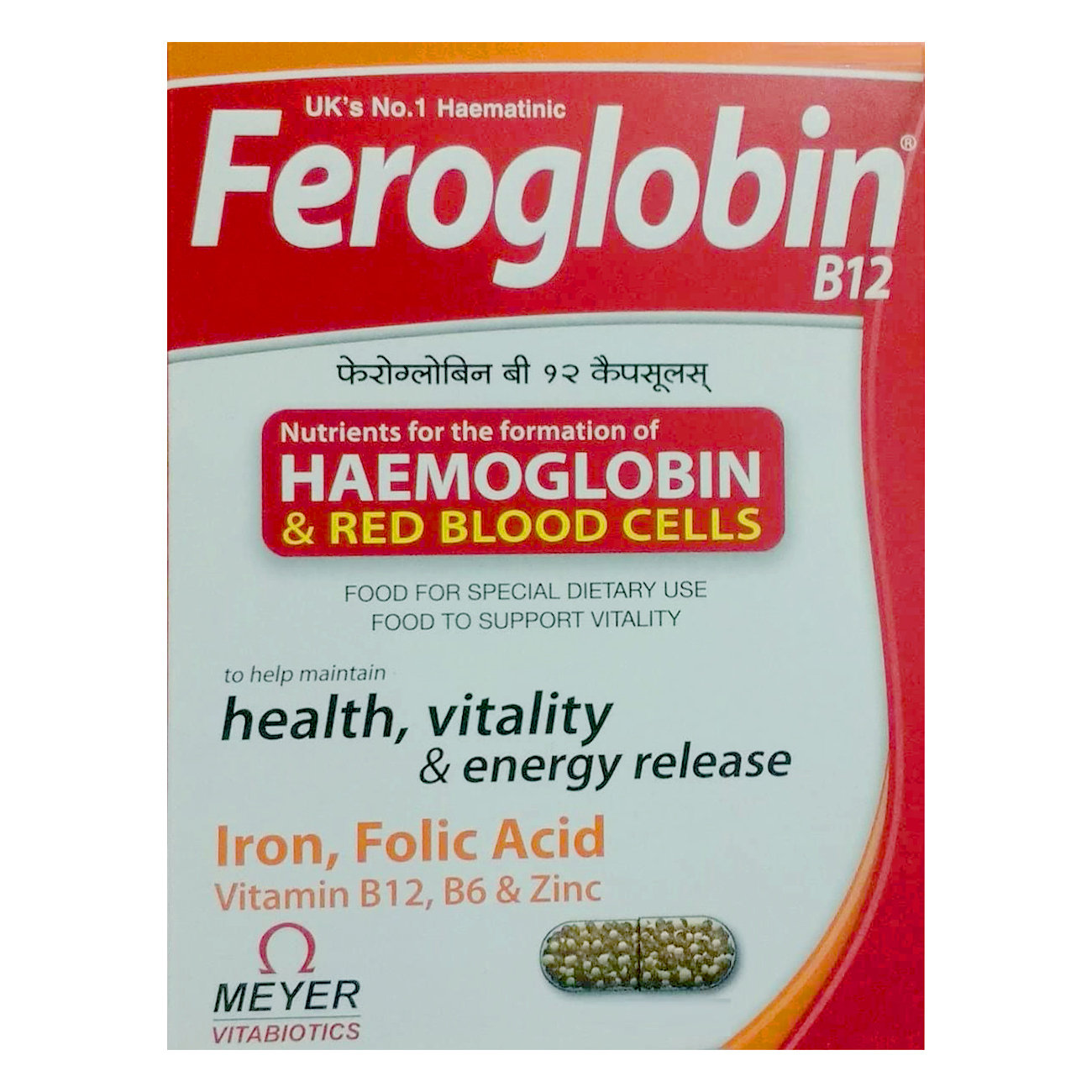 Feroglobin B12 Capsule 15's, Pack of 15 Feroglobin B12 Capsule 15's, Pack of 15