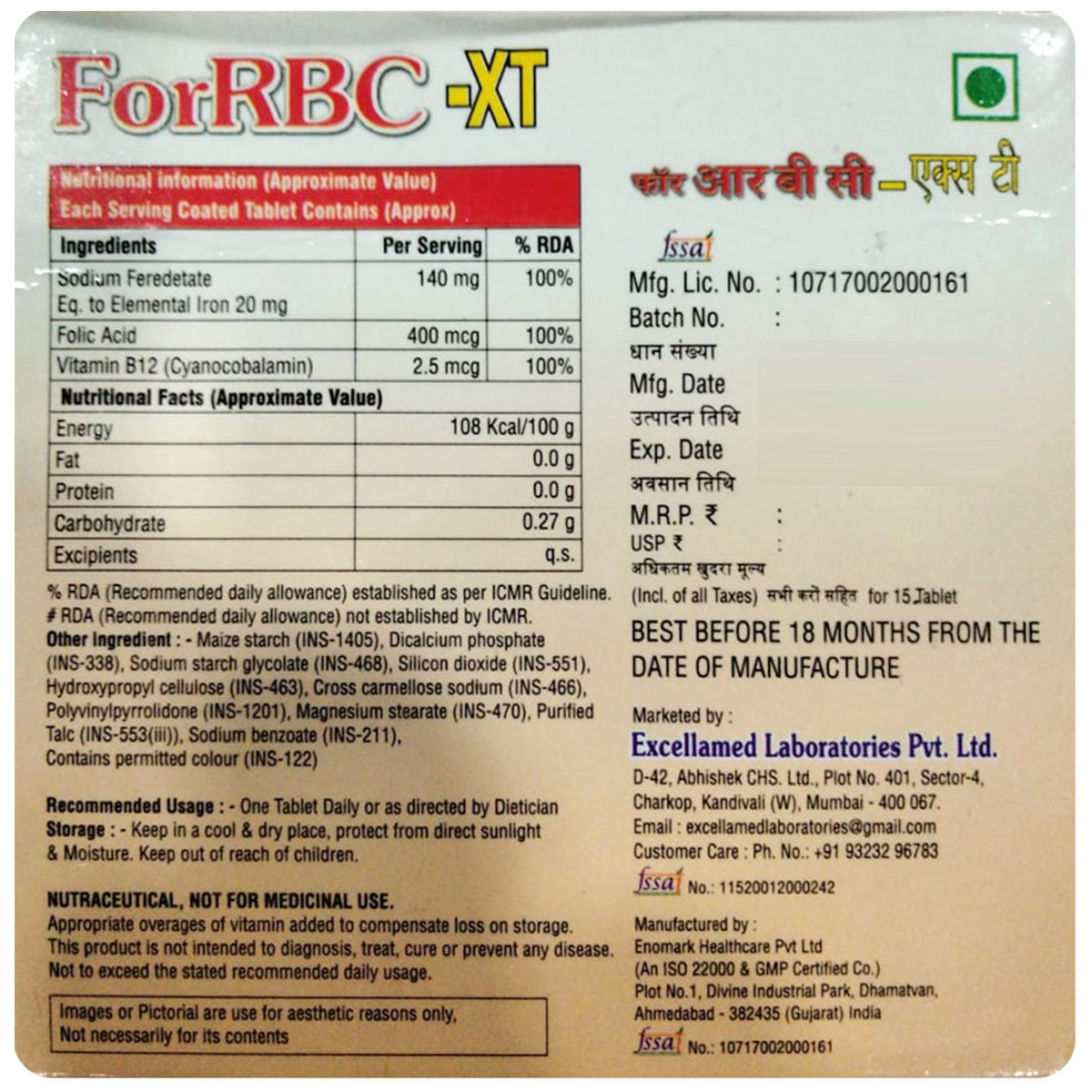 ForRBC-XT Tablet 15's, Pack of 15 TABLETS ForRBC-XT Tablet 15's, Pack of 15 TABLETS