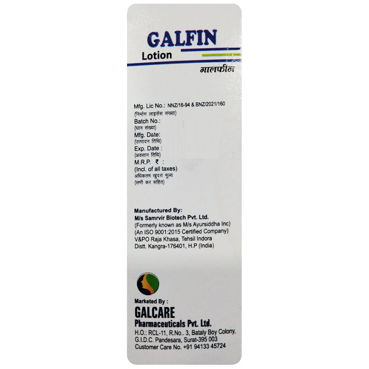 Galfin Lotion 30 ml, Pack of 1 Lotion Galfin Lotion 30 ml, Pack of 1 Lotion