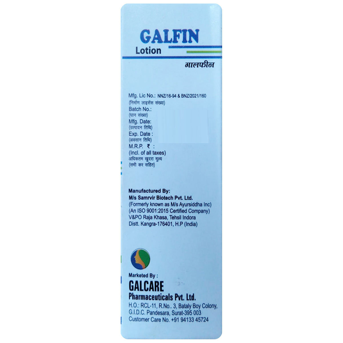 Galfin Lotion 30 ml, Pack of 1 Lotion Galfin Lotion 30 ml, Pack of 1 Lotion