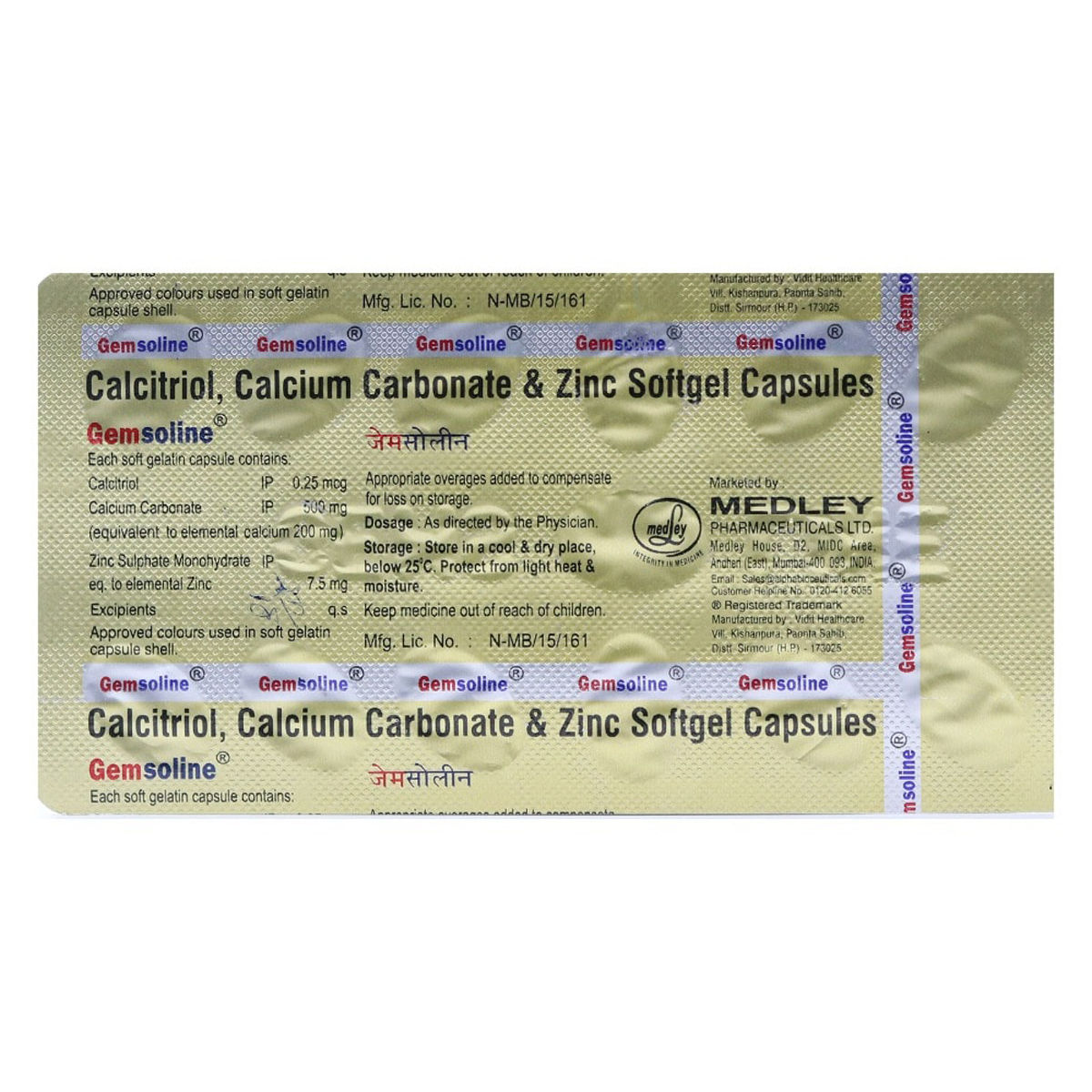 Gemsoline Softgel Capsule 15's Price, Uses, Side Effects, Composition Apollo Pharmacy