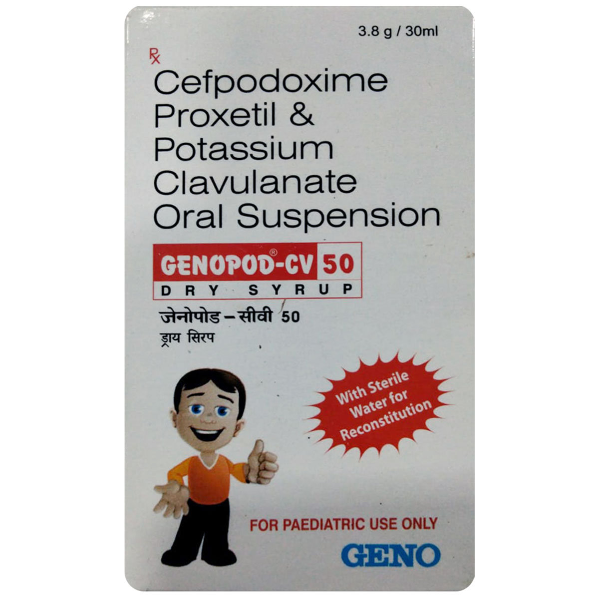 Genopod-CV 50 Dry Syrup 30 ml, Pack of 1 Syrup Genopod-CV 50 Dry Syrup 30 ml, Pack of 1 Syrup