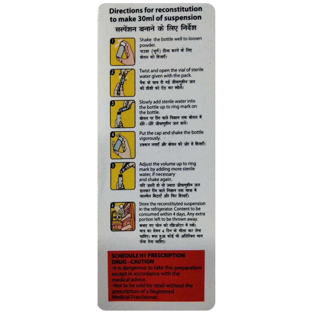 Genopod-CV 50 Dry Syrup 30 ml, Pack of 1 Syrup Genopod-CV 50 Dry Syrup 30 ml, Pack of 1 Syrup