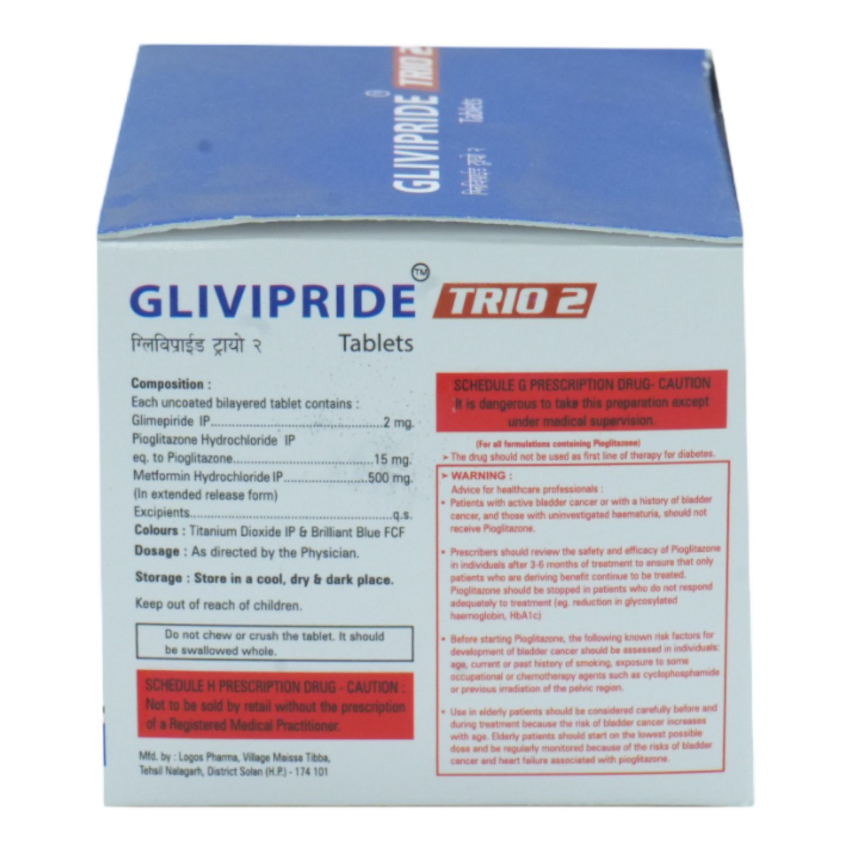 Glivipride Trio 2 Tablet 10's, Pack of 10 TabletS Glivipride Trio 2 Tablet 10's, Pack of 10 TabletS