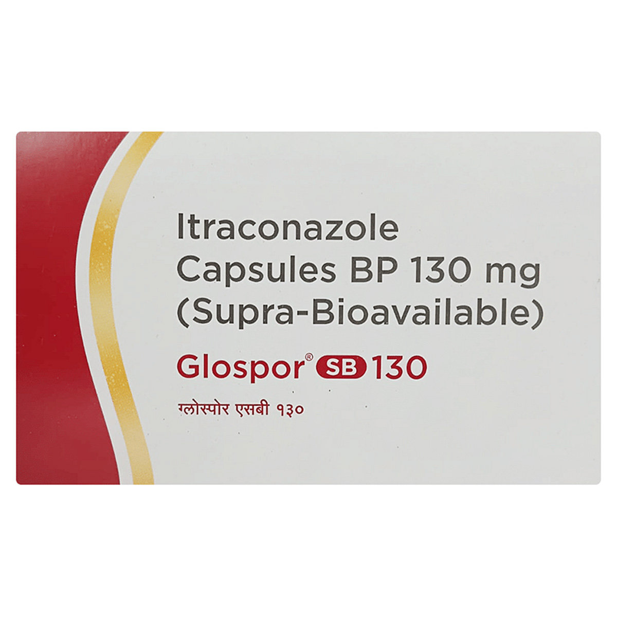 Glospor SB 130 Capsule 10's, Pack of 10 CapsuleS Glospor SB 130 Capsule 10's, Pack of 10 CapsuleS