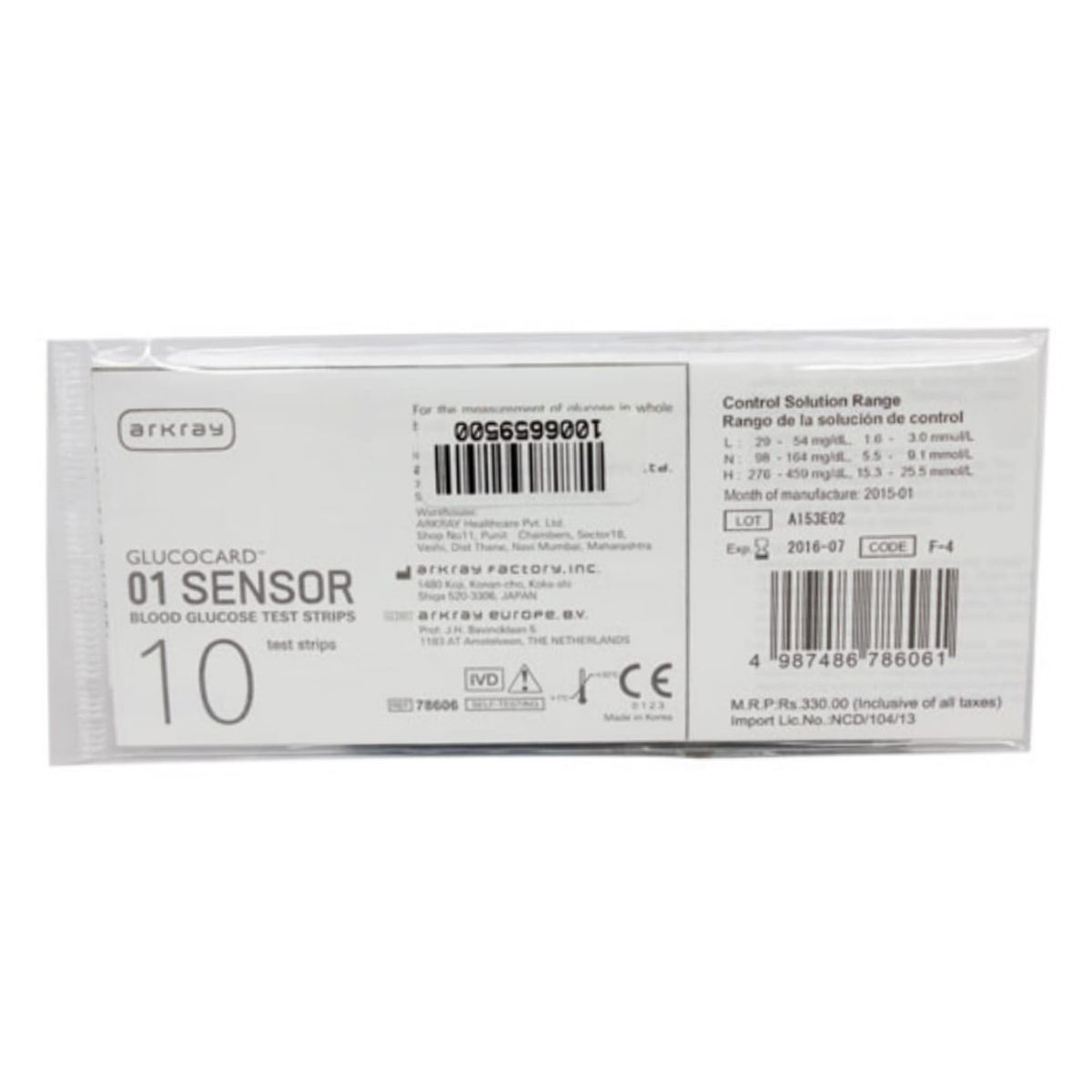 Buy Glucocard 01 Sensor Blood Glucose Test Strip 10's Online