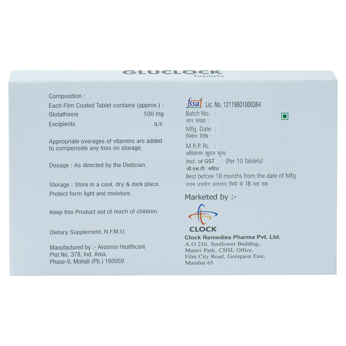 Gluclock 500 Tablet 10's, Pack of 10 TABLETS Gluclock 500 Tablet 10's, Pack of 10 TABLETS