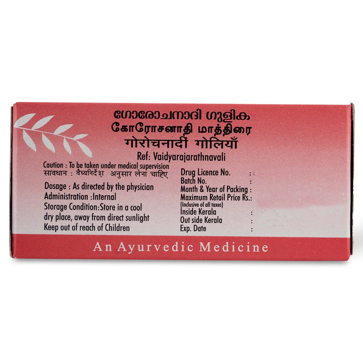 AVP Gorochanadi Gulika, 100 Tablets, Pack of 1 AVP Gorochanadi Gulika, 100 Tablets, Pack of 1
