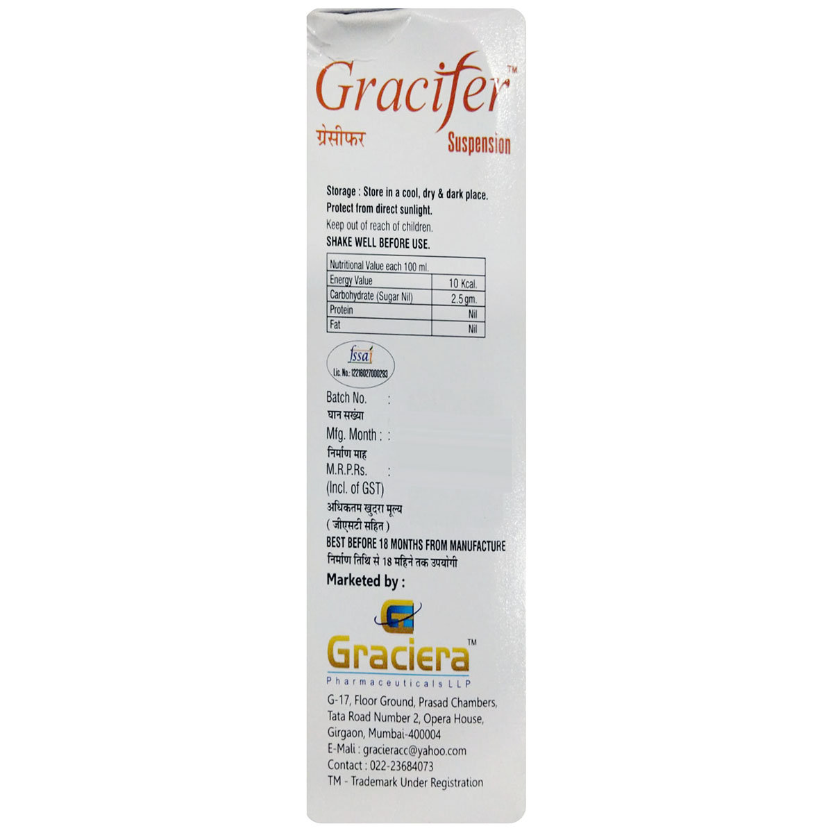 Gracifer Sugar Free Mixed Fruit Flavour Oral Suspension 200 ml, Pack of 1 Gracifer Sugar Free Mixed Fruit Flavour Oral Suspension 200 ml, Pack of 1