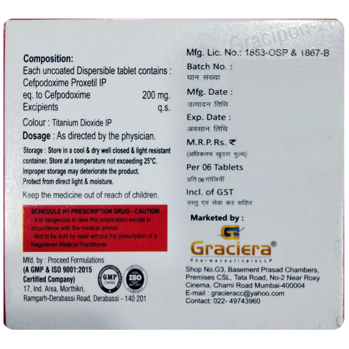 Gracipod-200 Tablet 6's, Pack of 6 TabletS Gracipod-200 Tablet 6's, Pack of 6 TabletS