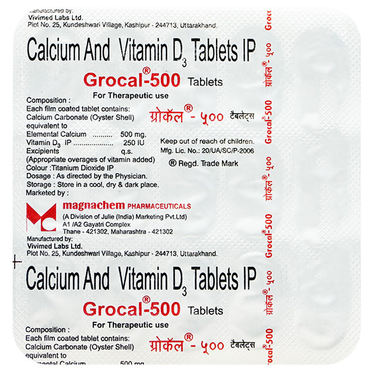 GROCAL 500MG TABLET, Pack of 15 GROCAL 500MG TABLET, Pack of 15