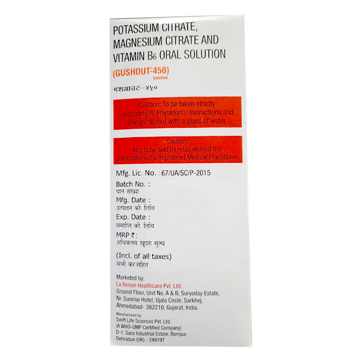 Gushout Oral Solution 450 ml, Pack of 1 ORAL SOLUTION Gushout Oral Solution 450 ml, Pack of 1 ORAL SOLUTION