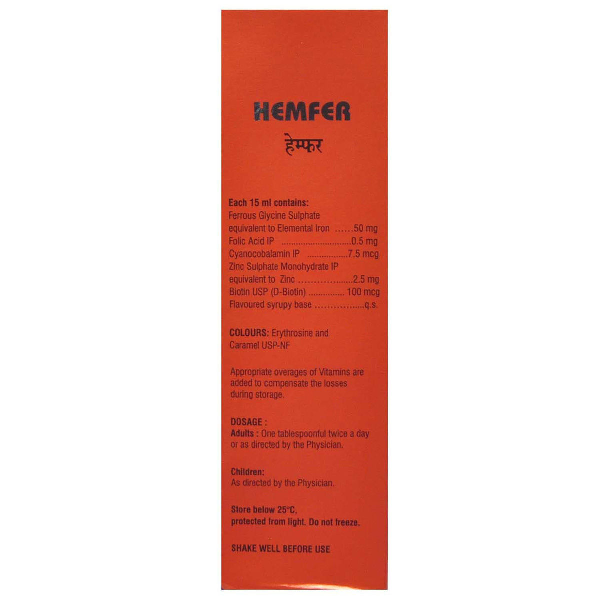 Hemfer Syrup 225 ml Price, Uses, Side Effects, Composition Apollo