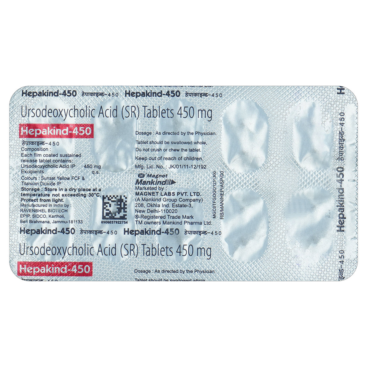Hepakind-450 Tablet 10's, Pack of 10 TabletS Hepakind-450 Tablet 10's, Pack of 10 TabletS