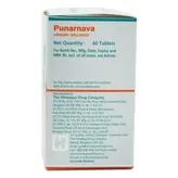Himalaya Punarnava, 60 Tablets, Pack of 1