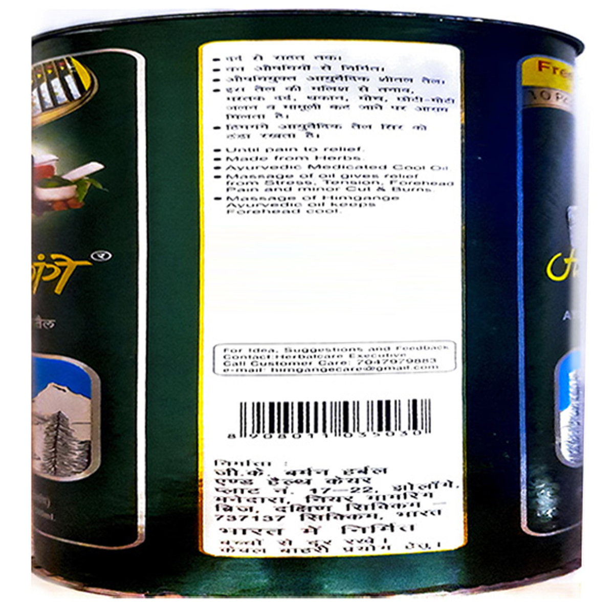 Himgange Ayurvedic Hair Oil, 500 ml, Pack of 1 Himgange Ayurvedic Hair Oil, 500 ml, Pack of 1