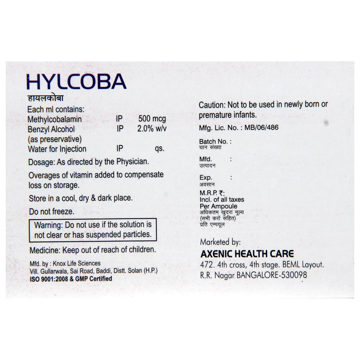 Hylcoba Injection 1 ml, Pack of 1 INJECTION Hylcoba Injection 1 ml, Pack of 1 INJECTION