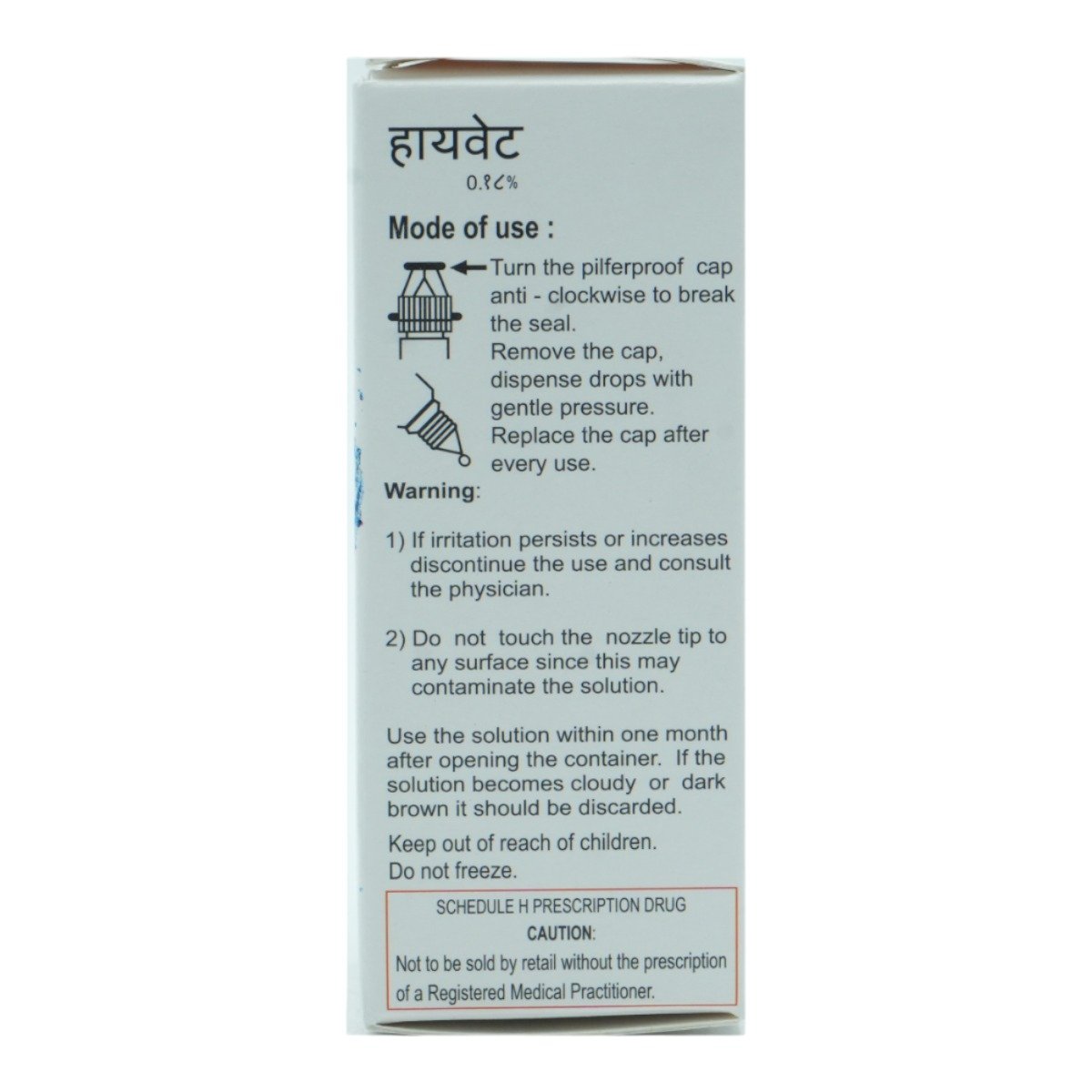 Hyvet Eye Drop 5 ml, Pack of 1 EYE DROPS Hyvet Eye Drop 5 ml, Pack of 1 EYE DROPS