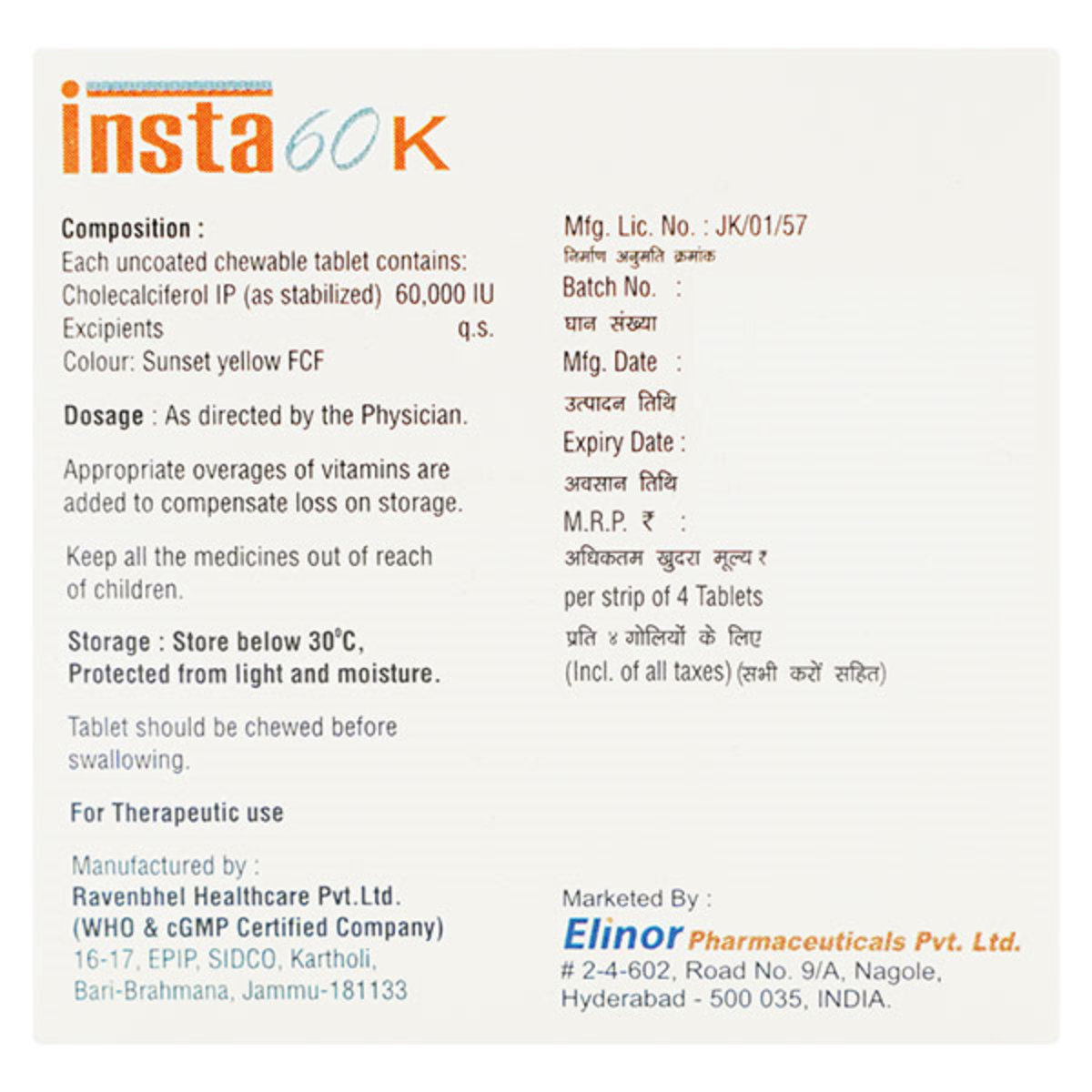 Insta 60K Chewable Tablet 4's, Pack of 4 Insta 60K Chewable Tablet 4's, Pack of 4