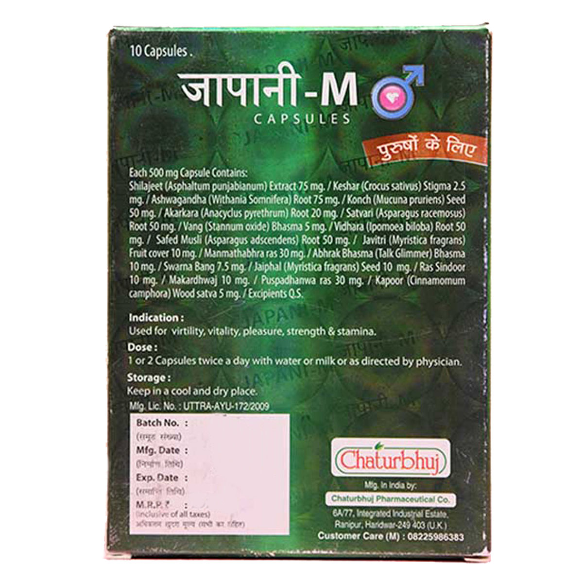 JapaniM, 10 Capsules Price, Uses, Side Effects, Composition Apollo Pharmacy