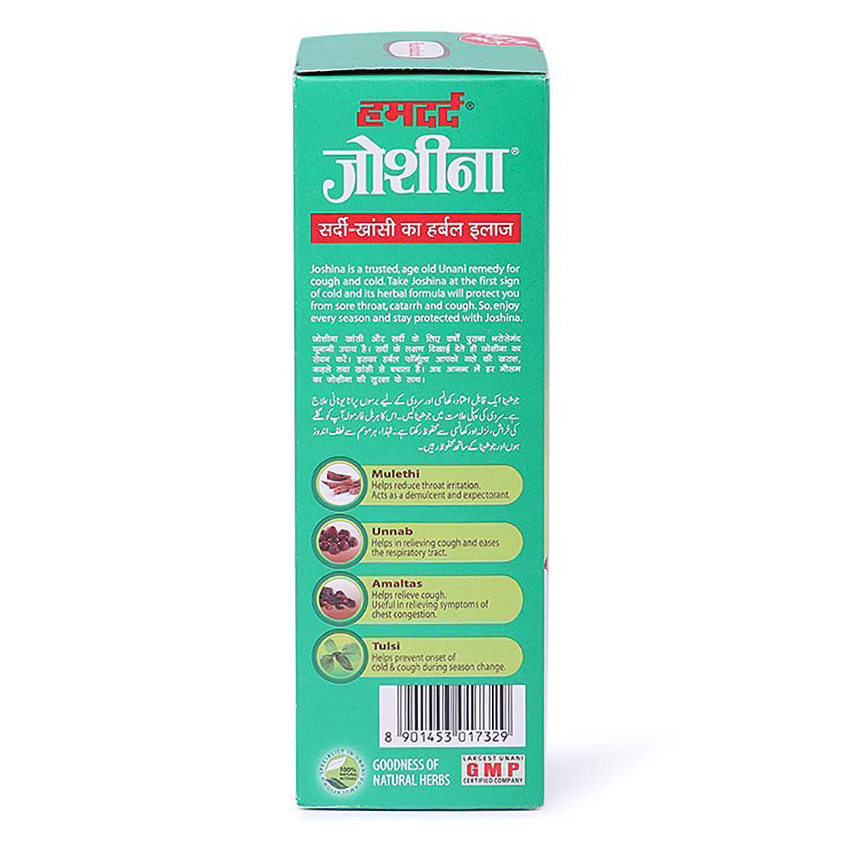 Hamdard Joshina Syrup, 200 ml, Pack of 1 Hamdard Joshina Syrup, 200 ml, Pack of 1