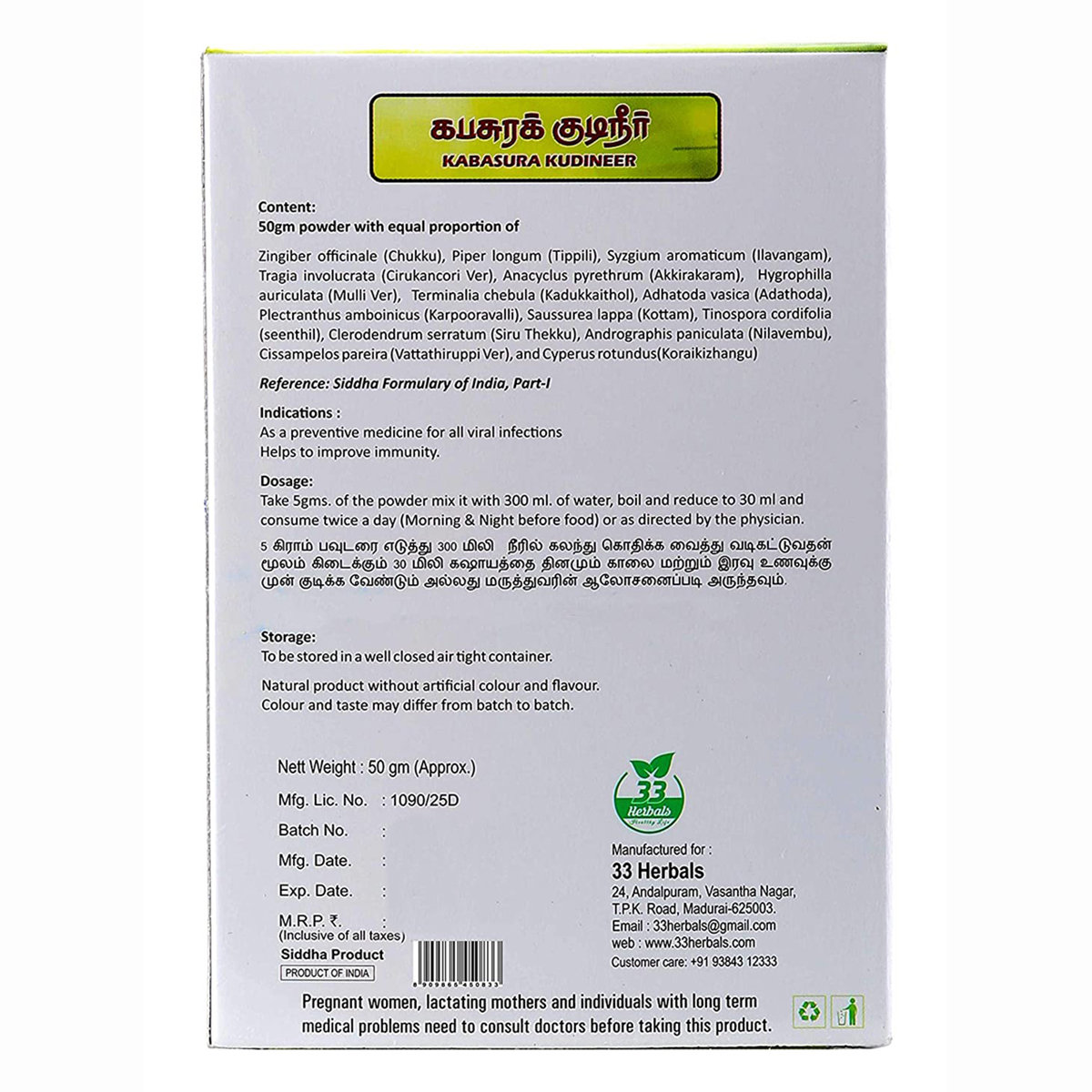 Kabasura Kudineer Powder, 50 gm, Pack of 1 Kabasura Kudineer Powder, 50 gm, Pack of 1