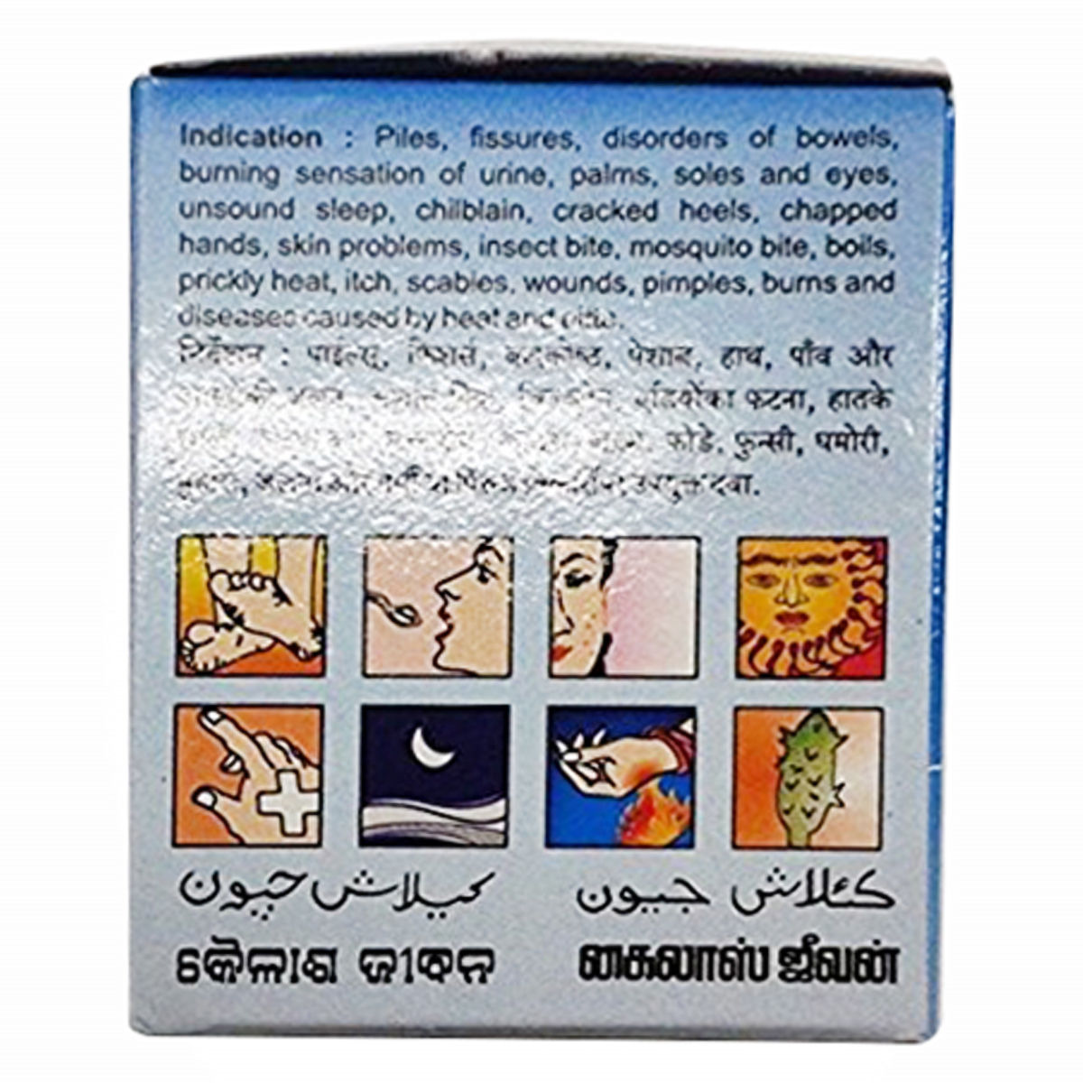 Kailas Jeevan Multipurpose Ayurvedic Cream, 120 gm Price, Uses, Side ...