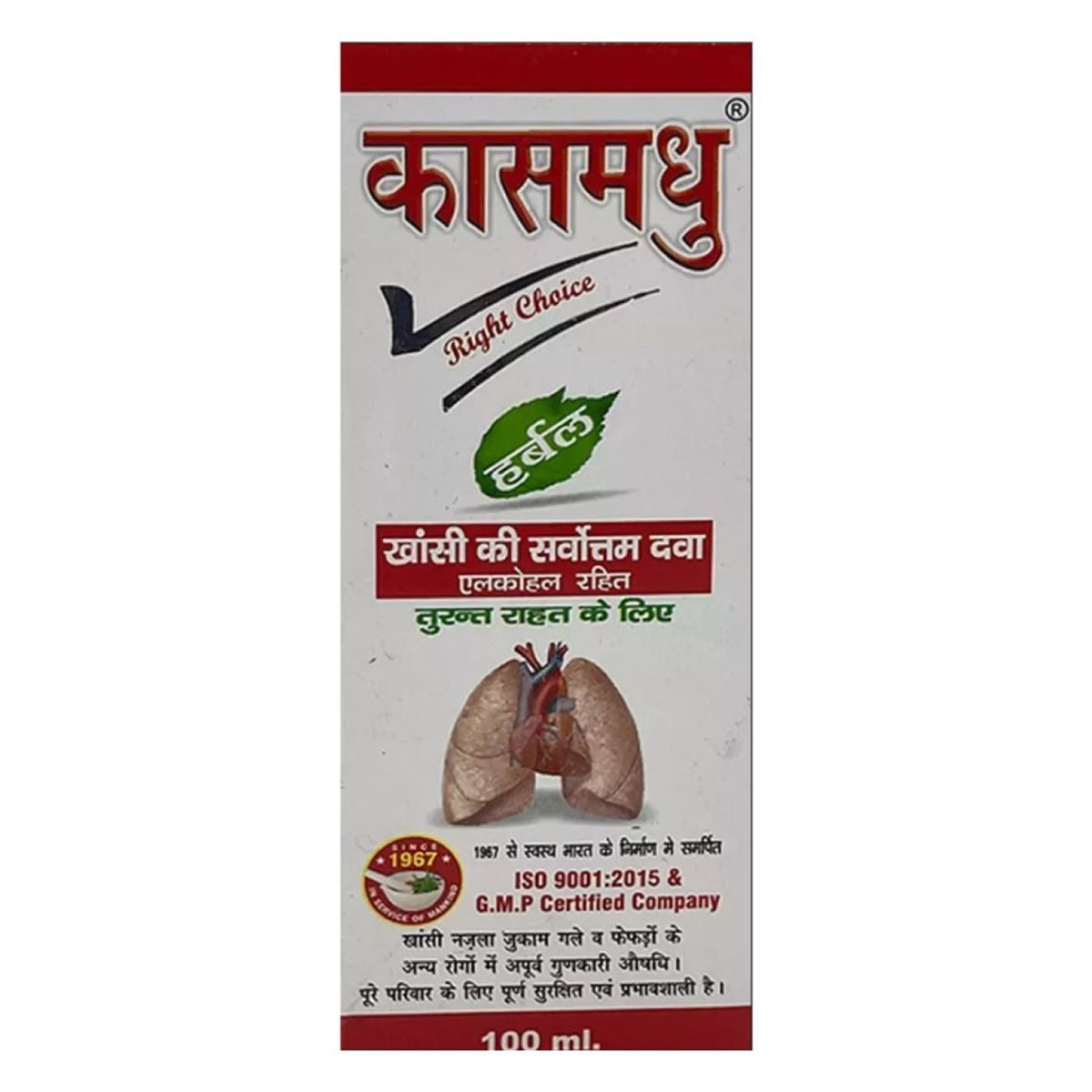 Buy Kas Madhu Herbal Cough Syrup, 100 ml Online