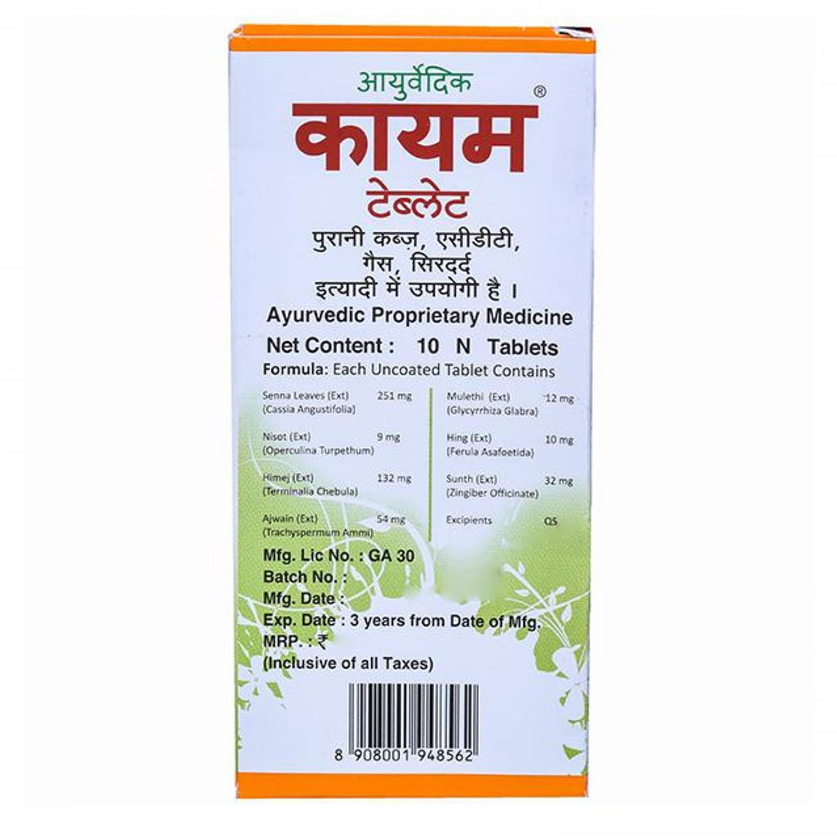 Kayam, 10 Tablets Price, Uses, Side Effects, Composition Apollo Pharmacy