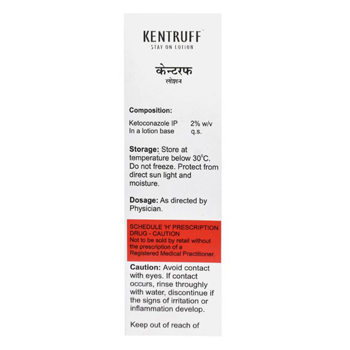 Kentruff Stay On Lotion 75 ml Price, Uses, Side Effects, Composition