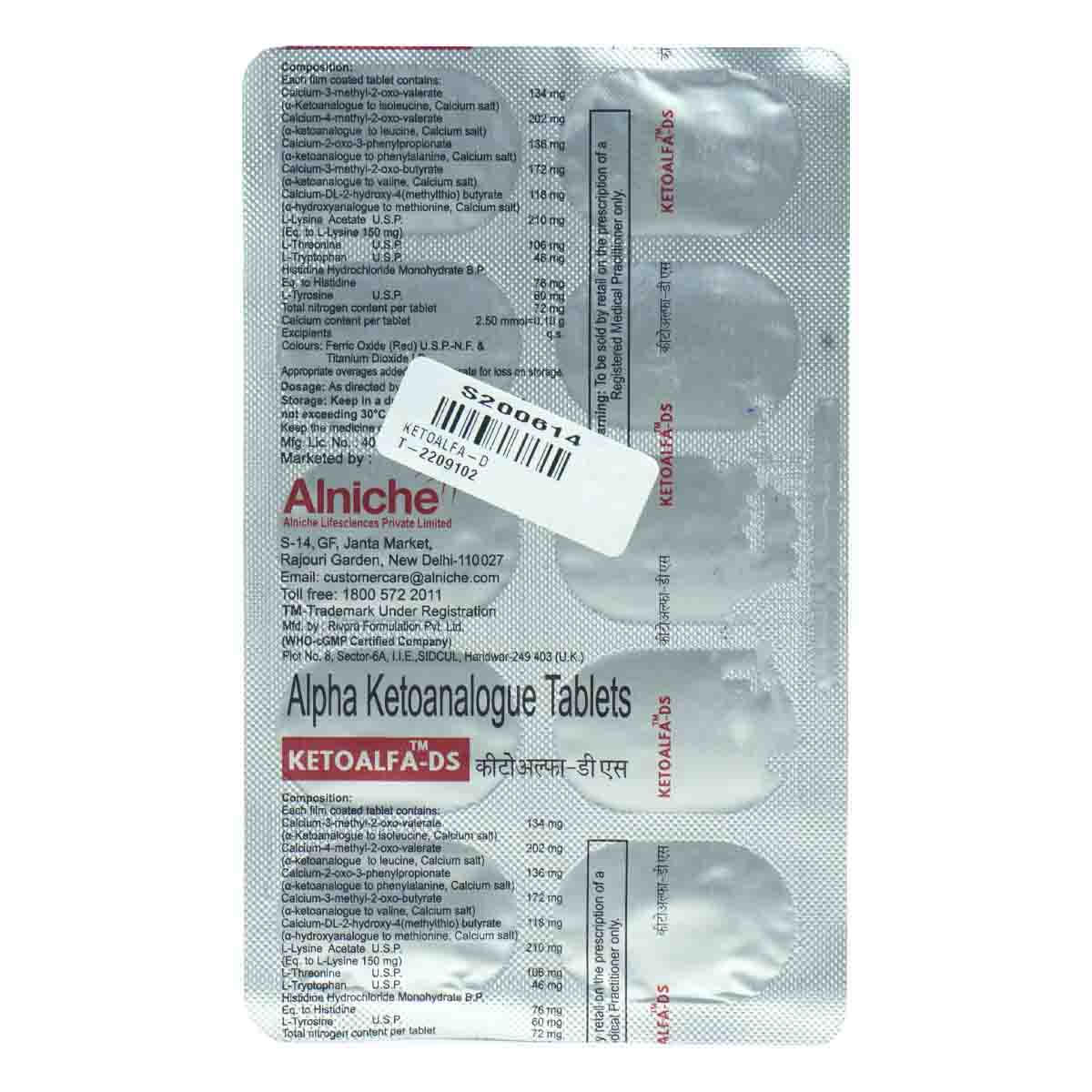 Ketoalfa-DS Tablet 10's, Pack of 10 TabletS Ketoalfa-DS Tablet 10's, Pack of 10 TabletS