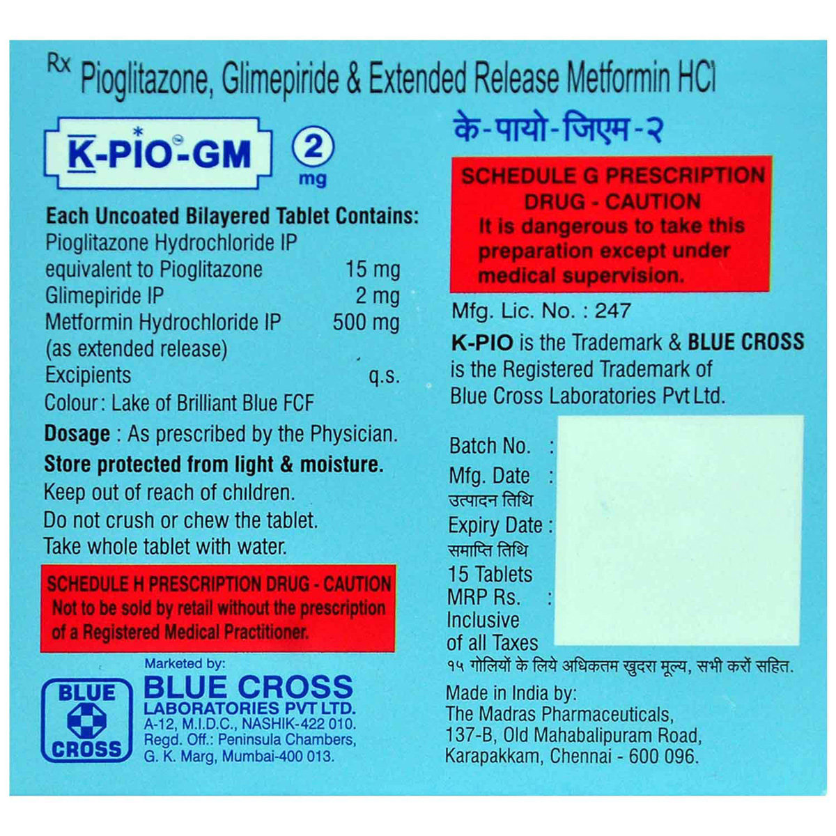 K-Pio-GM 2mg Tablet 15's, Pack of 15 TABLETS K-Pio-GM 2mg Tablet 15's, Pack of 15 TABLETS