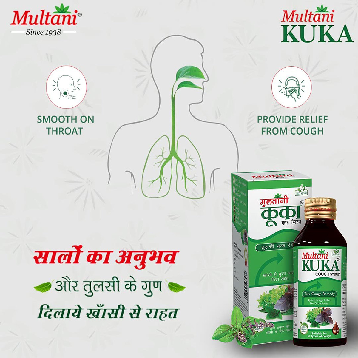 Multani Kuka Cough Syrup, 100 ml, Pack of 1 Multani Kuka Cough Syrup, 100 ml, Pack of 1