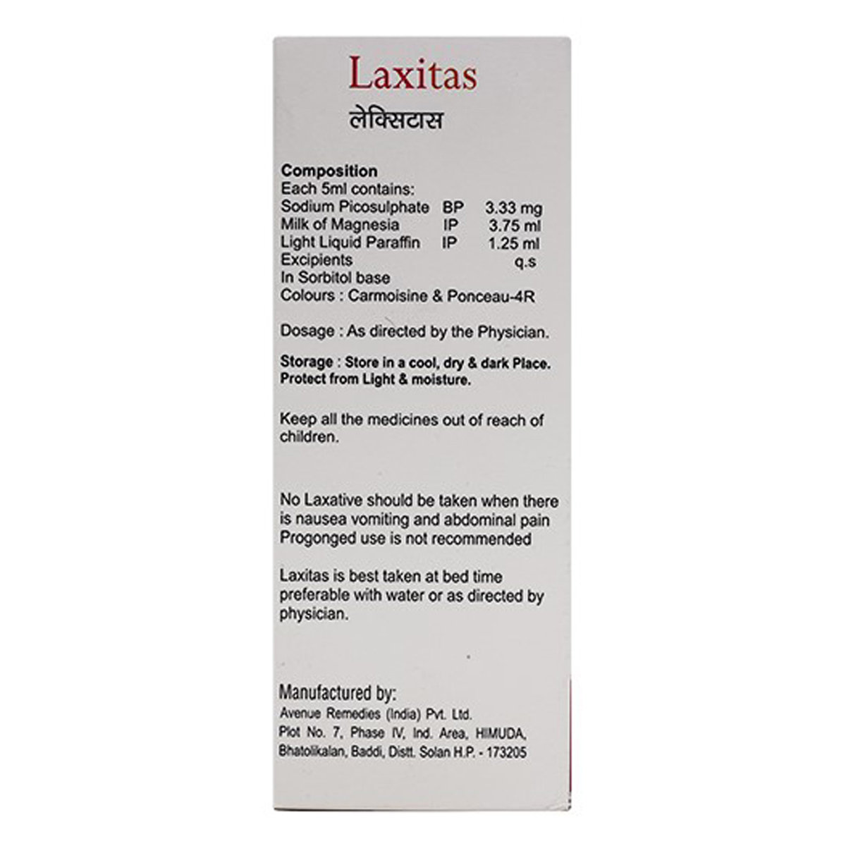 Laxitas Sugar Free Vanilla Oral Solution 200 ml, Pack of 1 Laxitas Sugar Free Vanilla Oral Solution 200 ml, Pack of 1