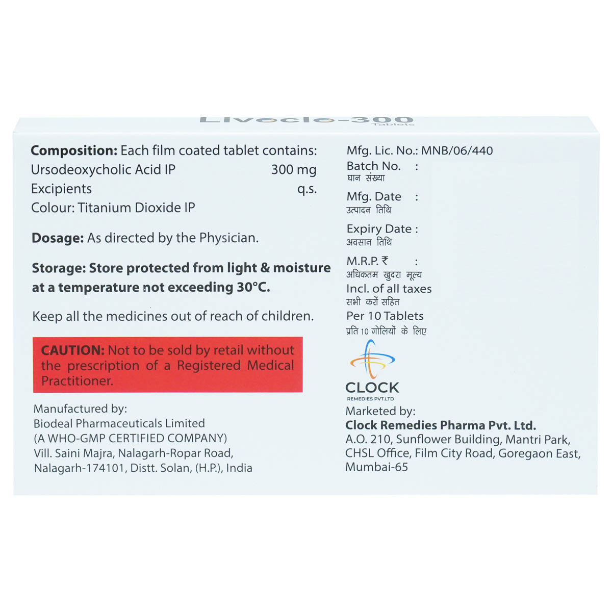 Livoclo-300 Tablet 10's, Pack of 10 TabletS Livoclo-300 Tablet 10's, Pack of 10 TabletS