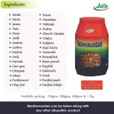 Jain Madhumardan Powder, 150 gm, Pack of 1