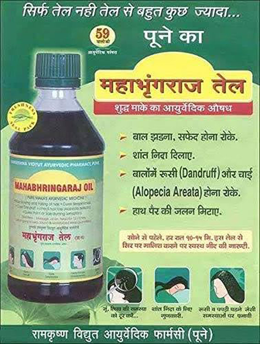 Ramakrishna Vidyut Ayurved Pharmacy Mahabhringaraj Oil, 400 ml, Pack of 1 Ramakrishna Vidyut Ayurved Pharmacy Mahabhringaraj Oil, 400 ml, Pack of 1