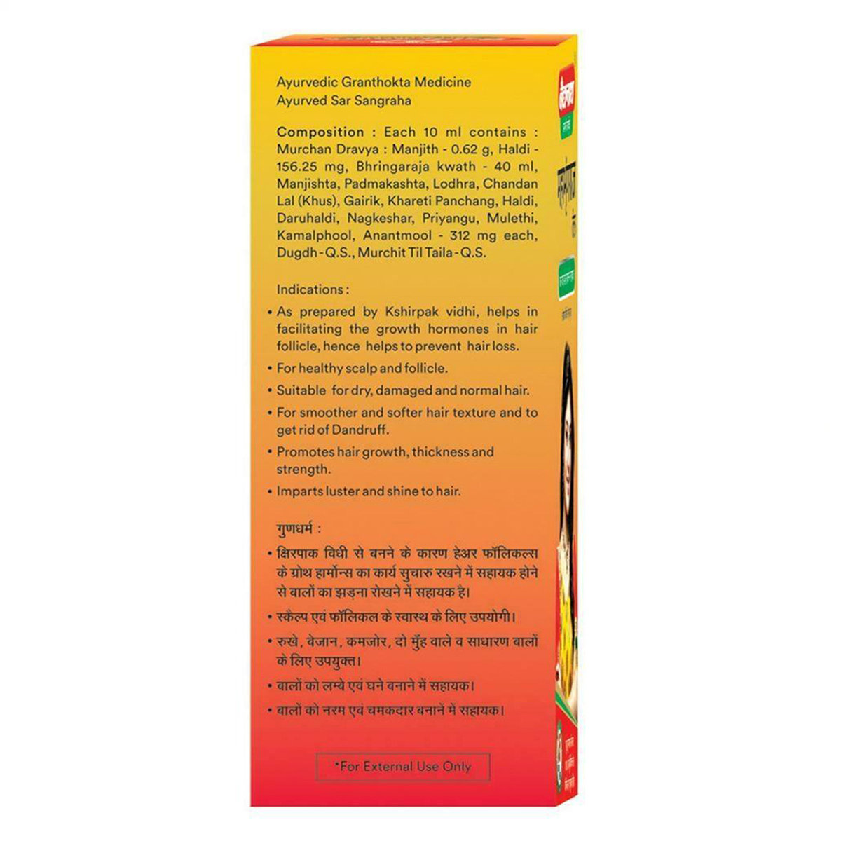 Baidyanath Mahabhringraj Tail, 200 ml, Pack of 1 Baidyanath Mahabhringraj Tail, 200 ml, Pack of 1