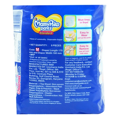 MamyPoko Standard Diaper Pants Medium, 8 Count, Pack of 1