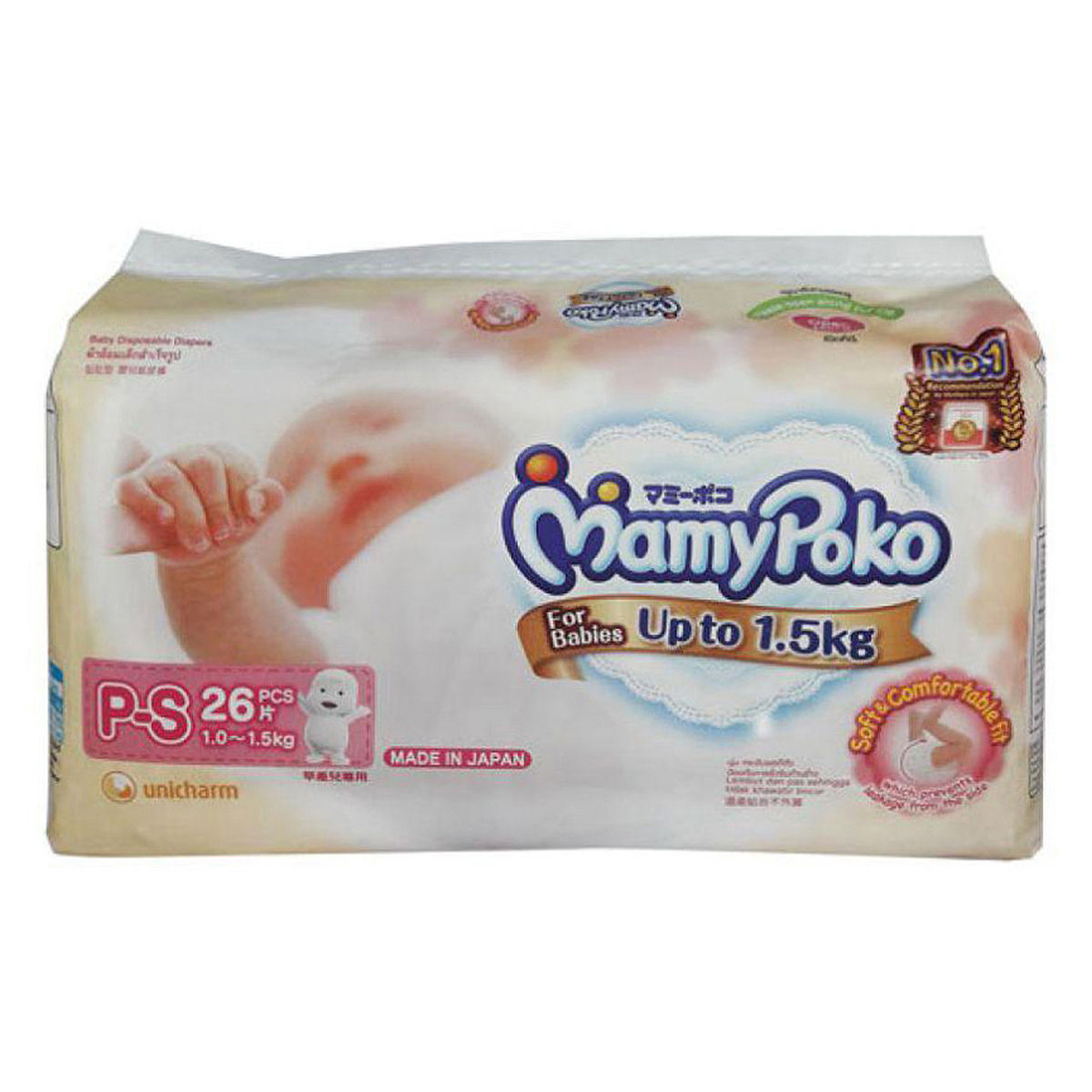 MamyPoko Preemie Extra Small 24 diapers (Size XS up to 1kg), Babies & Kids,  Bathing & Changing, Diapers & Baby Wipes on Carousell