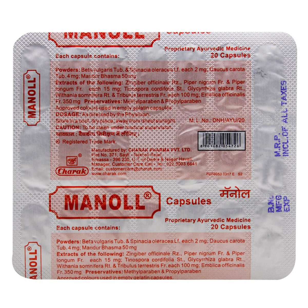 Charak Manoll, 20 Capsules, Pack of 20 Charak Manoll, 20 Capsules, Pack of 20
