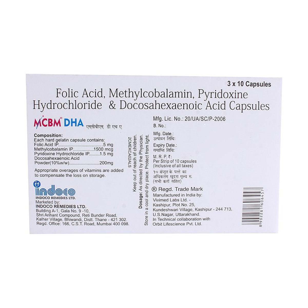 MCBM DHA Capsule 10's, Pack of 10 CAPSULES MCBM DHA Capsule 10's, Pack of 10 CAPSULES