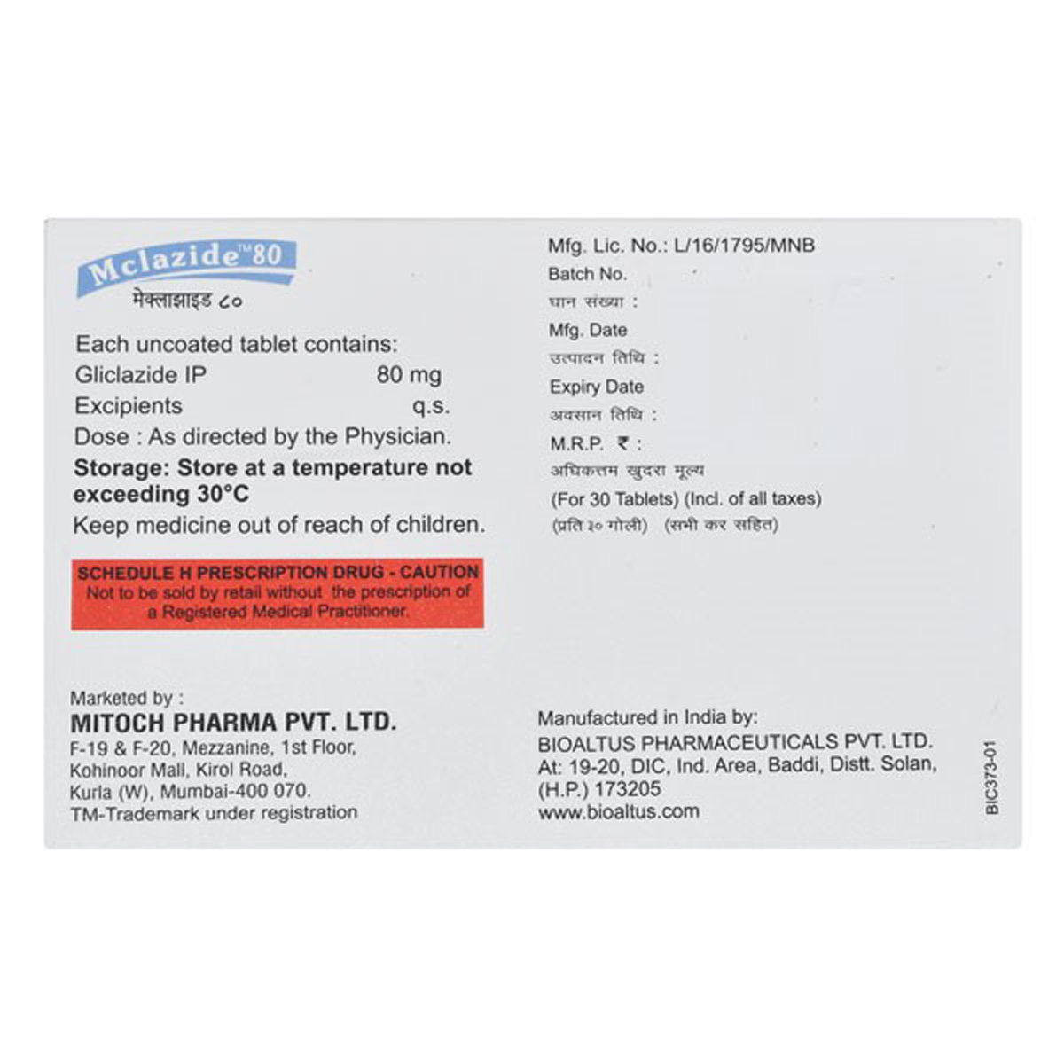 Mclazide 80 Tablet 15's, Pack of 15 TabletS Mclazide 80 Tablet 15's, Pack of 15 TabletS