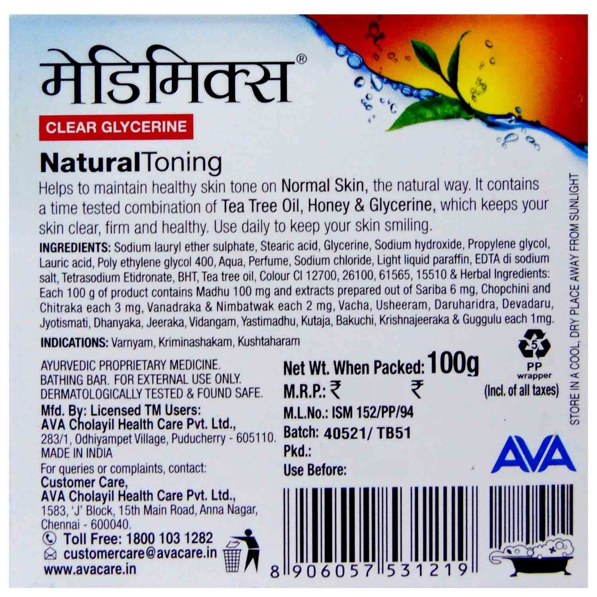 Shop for Medimix 100g Clear Glycerine Deep Hydration Soap Online | India