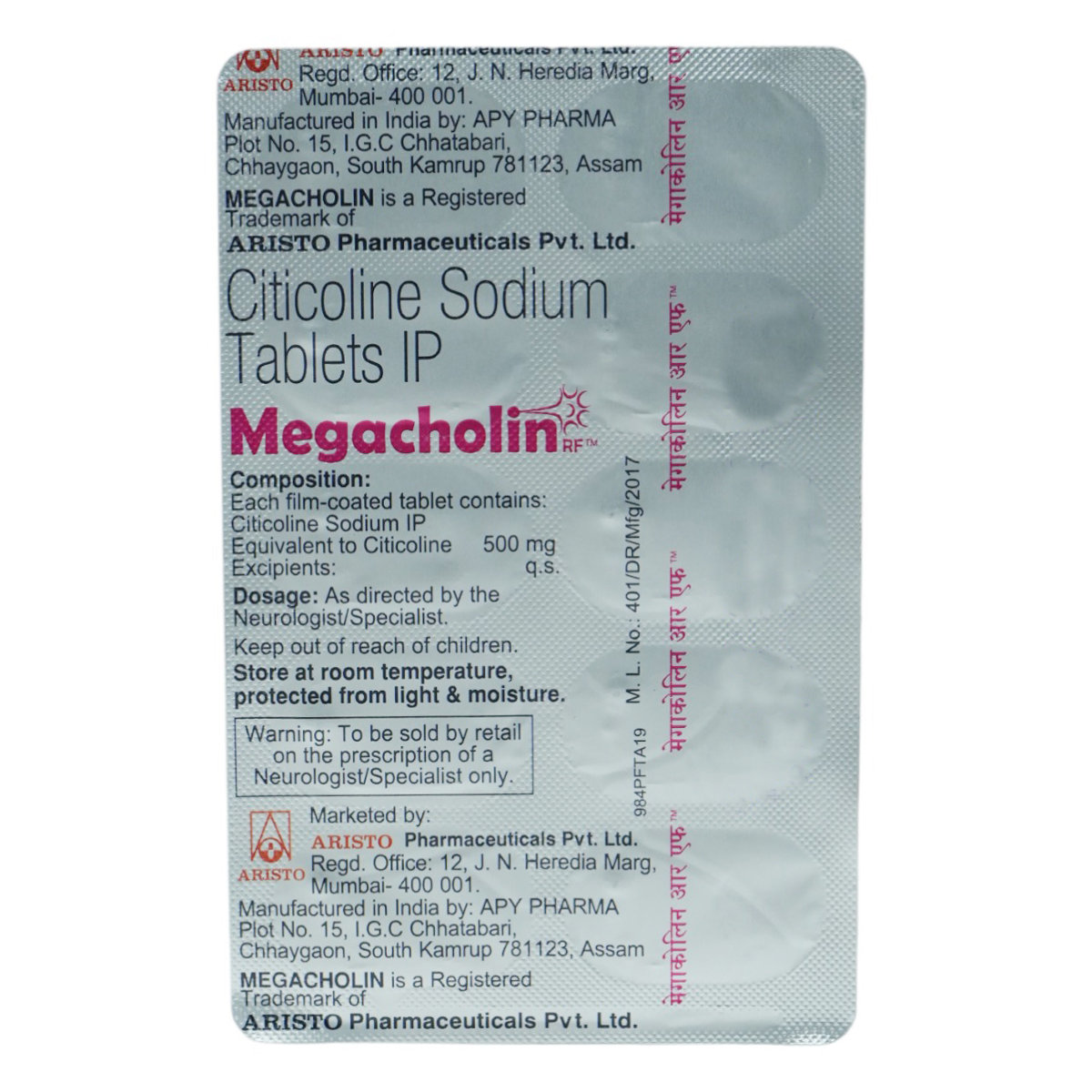 Megacholin RF Tablet 10's, Pack of 10 TABLETS Megacholin RF Tablet 10's, Pack of 10 TABLETS