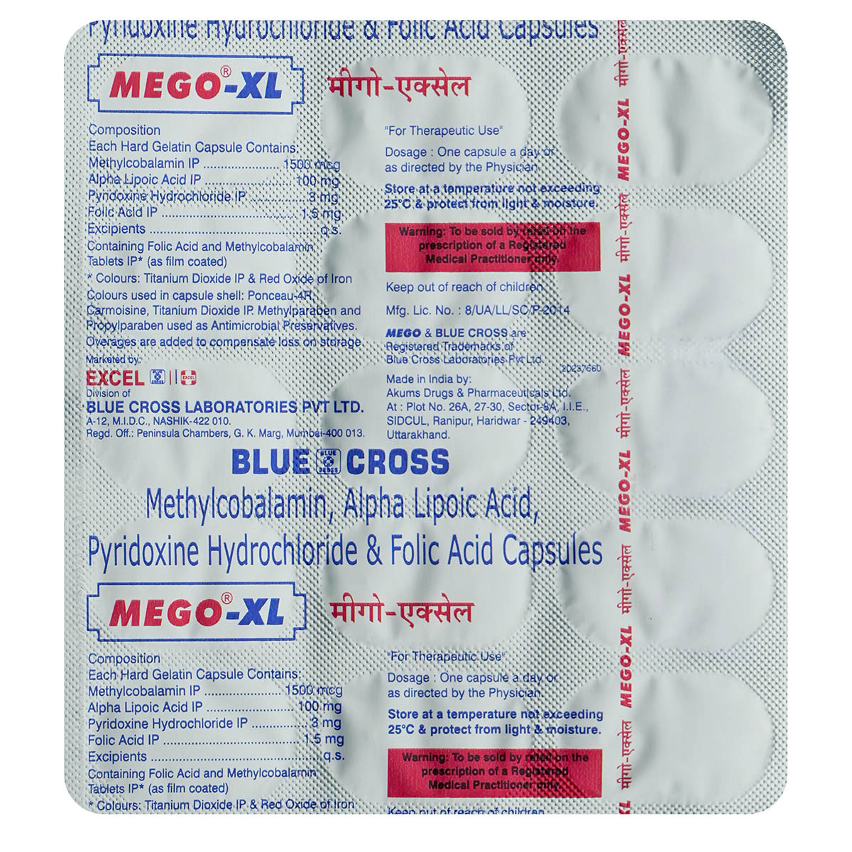 Mego-XL Capsule 15's, Pack of 15 Mego-XL Capsule 15's, Pack of 15