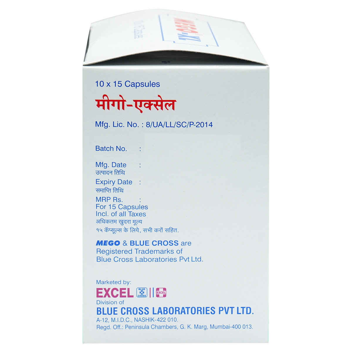 Mego-XL Capsule 15's, Pack of 15 Mego-XL Capsule 15's, Pack of 15