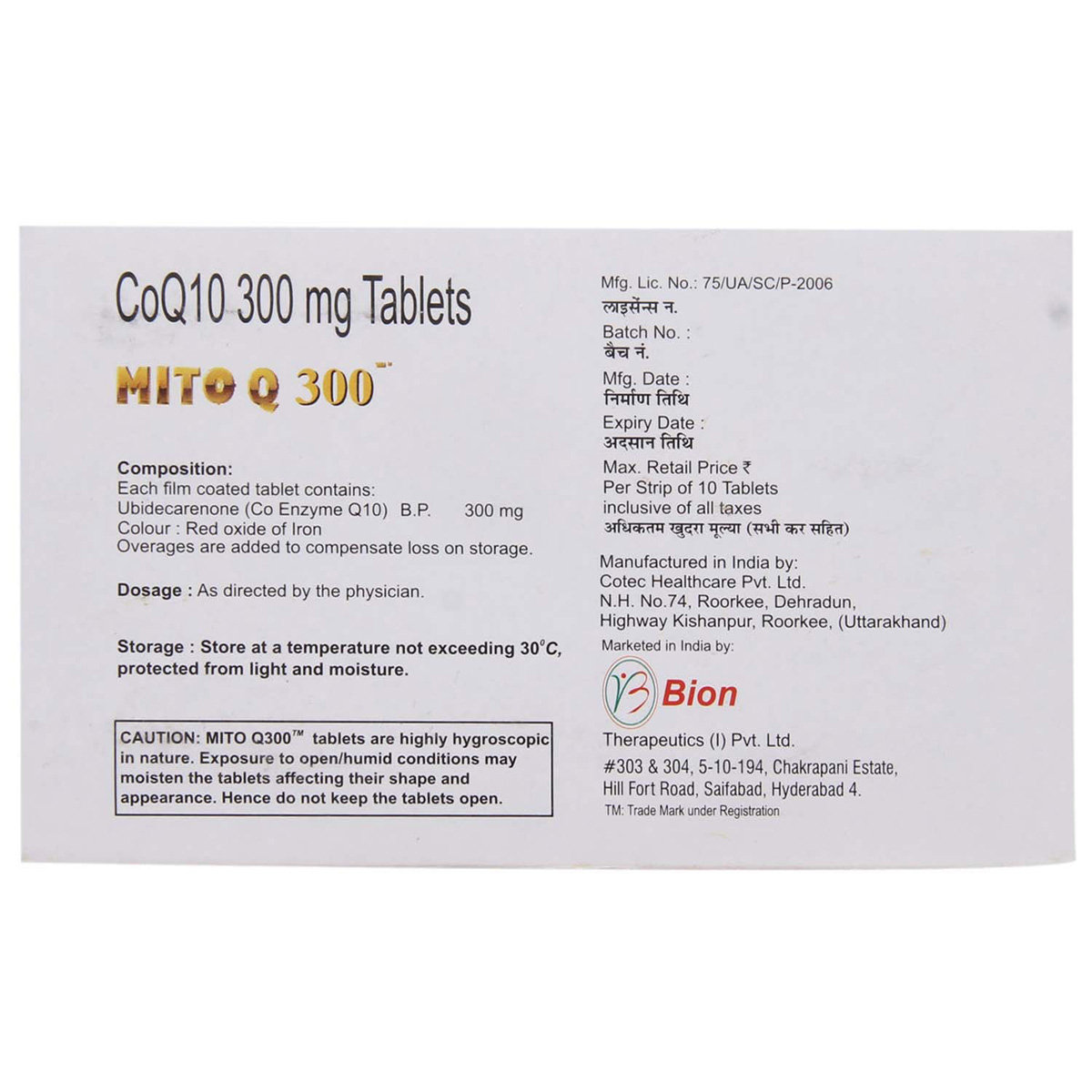 Mito Q 300 Tablet 10's, Pack of 10 TABLETS Mito Q 300 Tablet 10's, Pack of 10 TABLETS